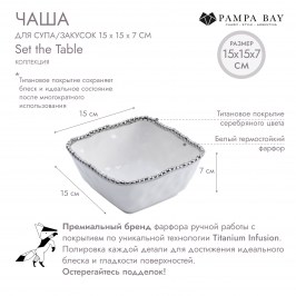 Чаша для супа/закусок SET THE TABLE CER9001W